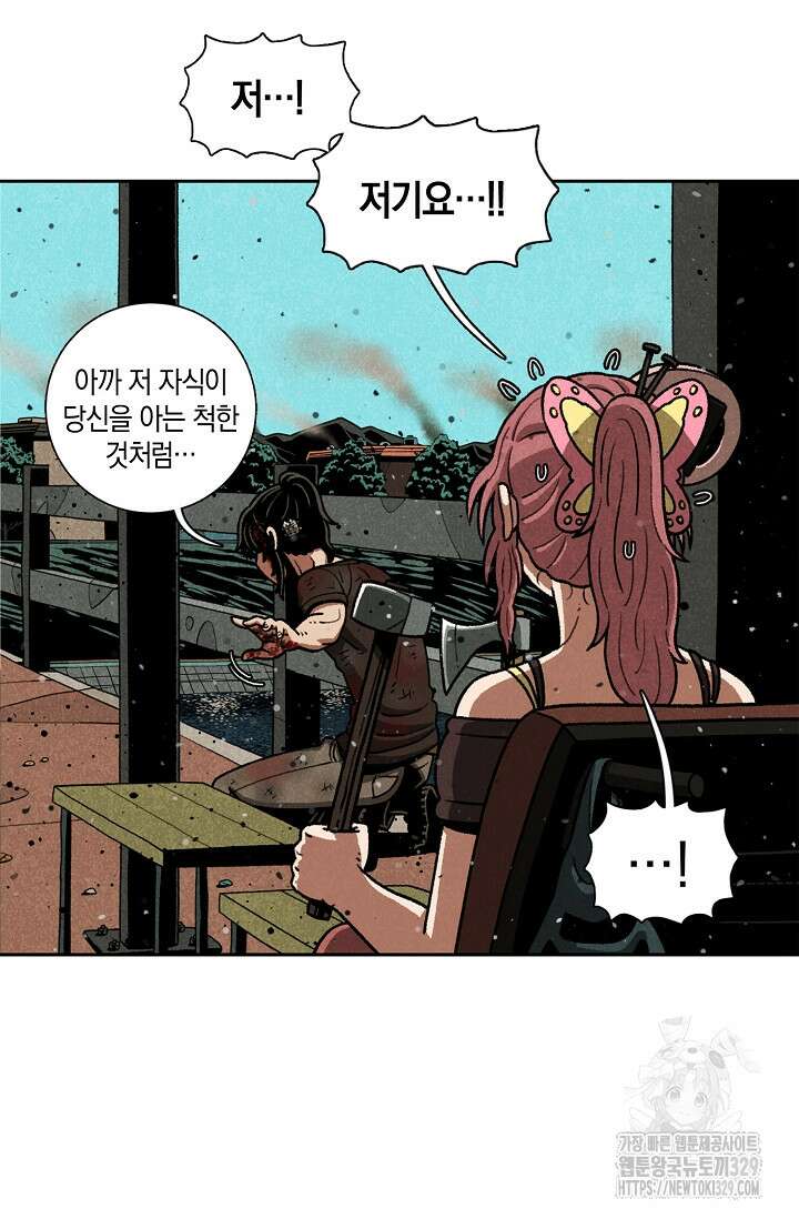 465일 9화 4