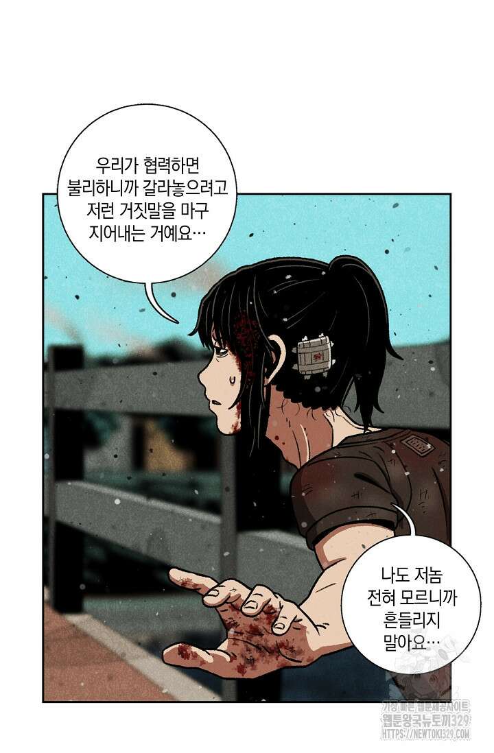 465일 9화 5