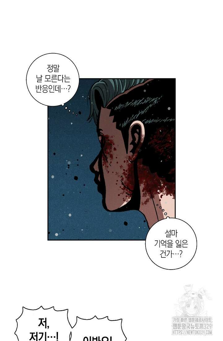465일 9화 7