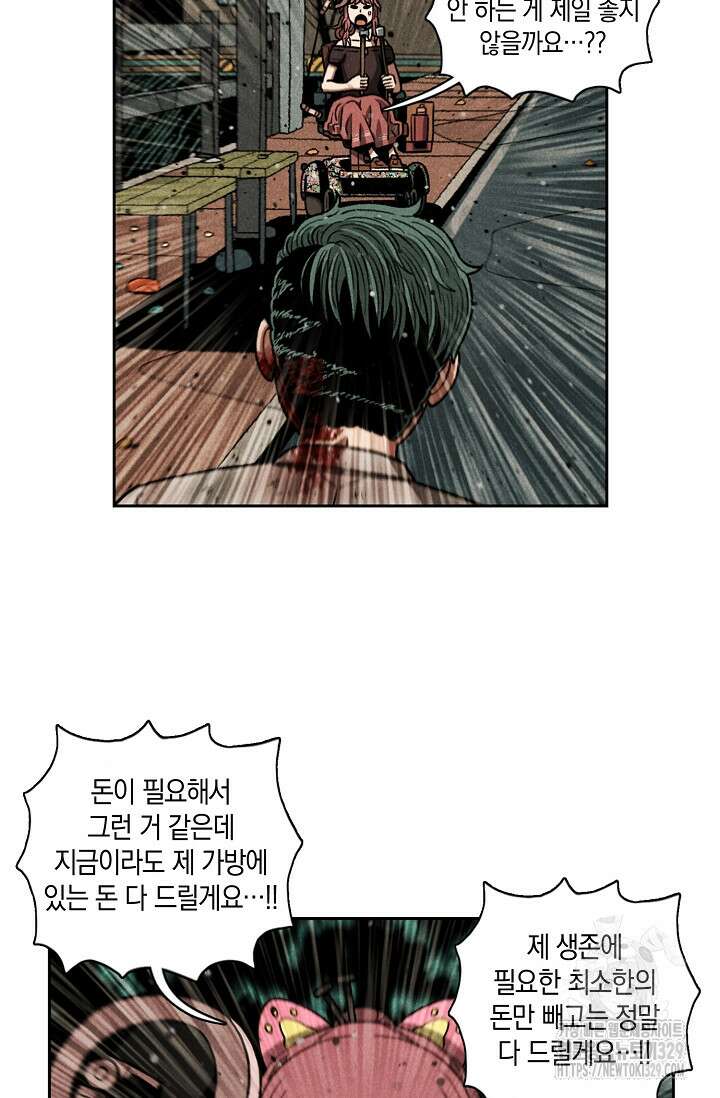 465일 9화 9