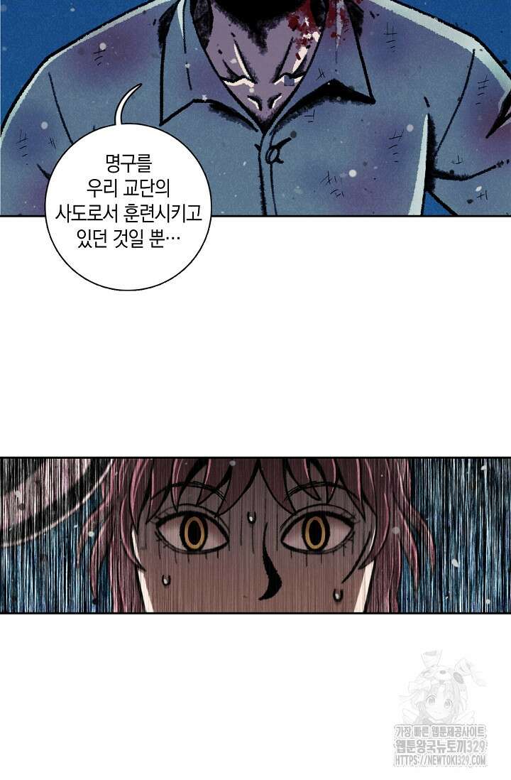 465일 9화 13