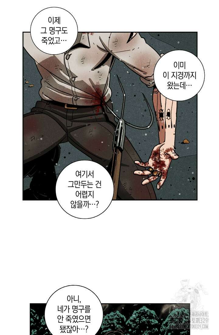 465일 9화 14