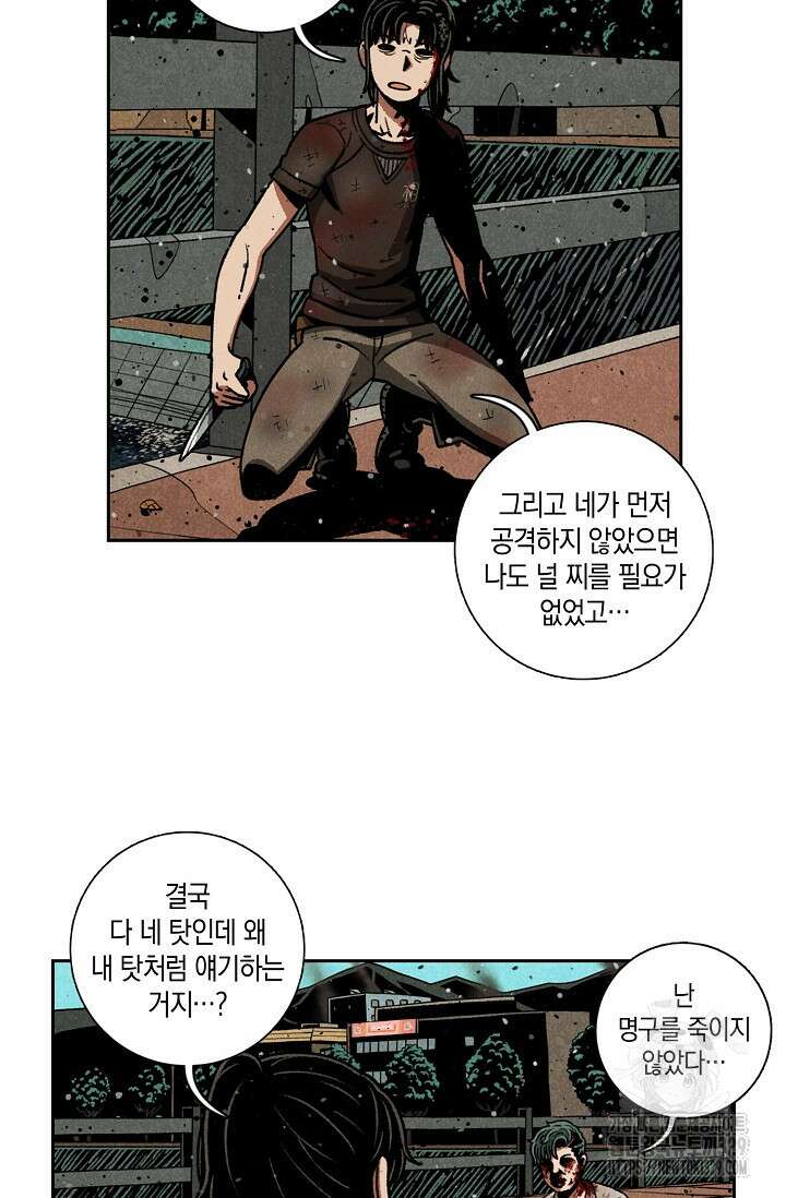 465일 9화 15
