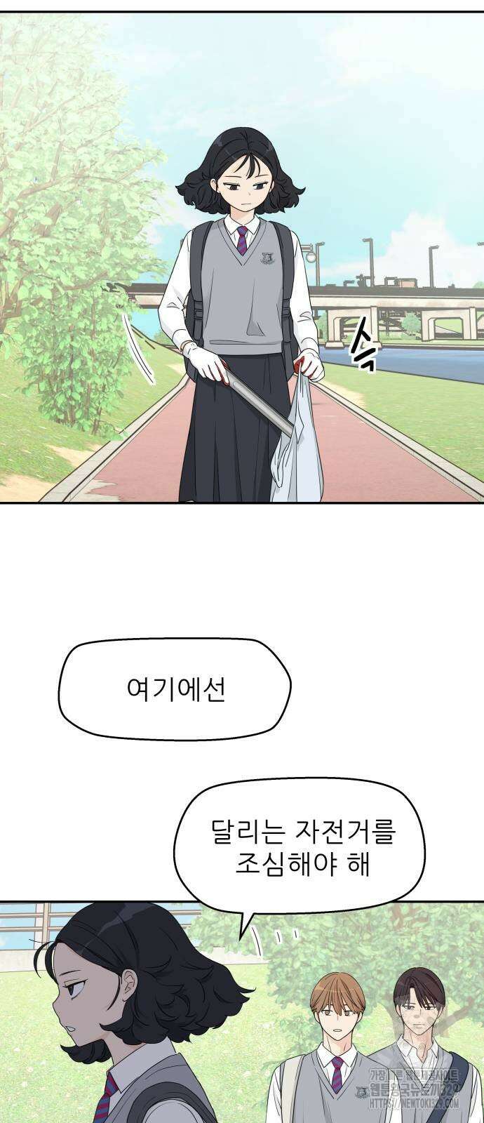 삼이는 재생한다 6화 4