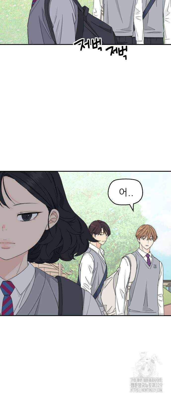 삼이는 재생한다 6화 5