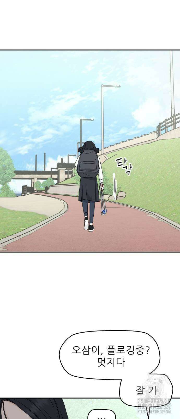 삼이는 재생한다 6화 6