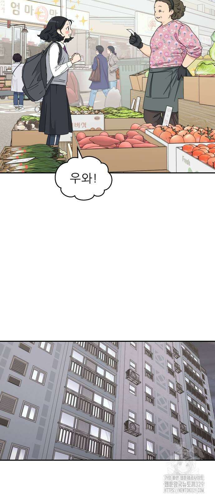 삼이는 재생한다 6화 9