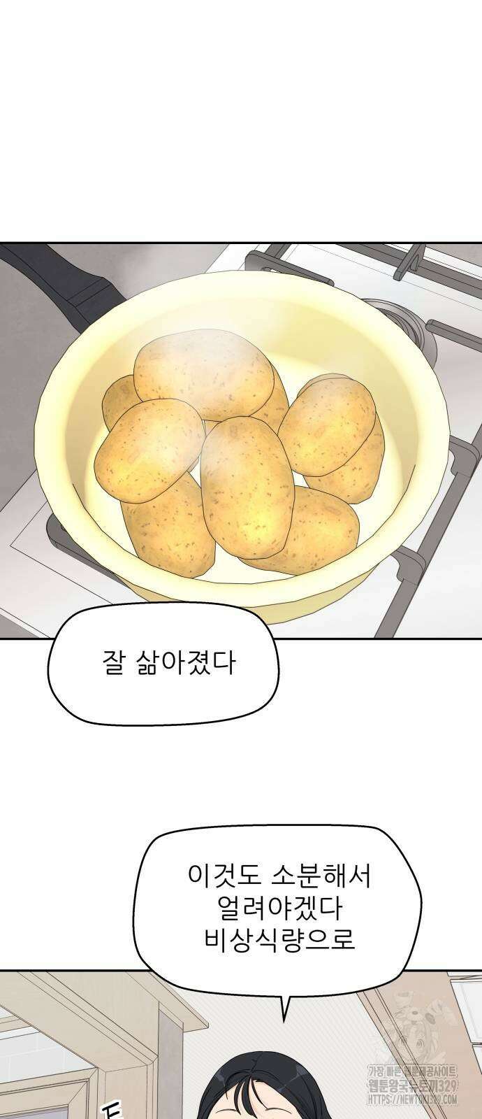 삼이는 재생한다 6화 10