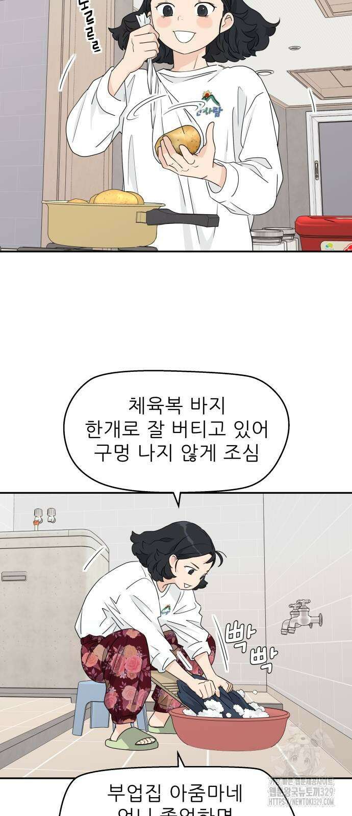 삼이는 재생한다 6화 11