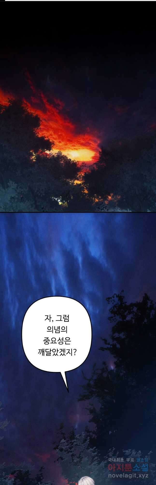 두 번 사는 랭커 165화 1