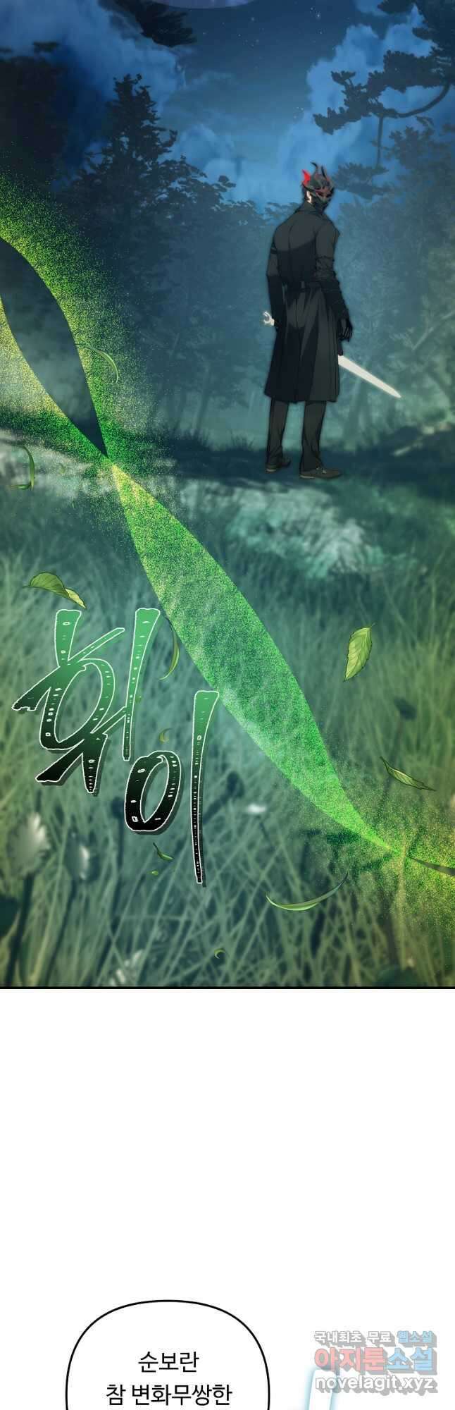 두 번 사는 랭커 165화 10