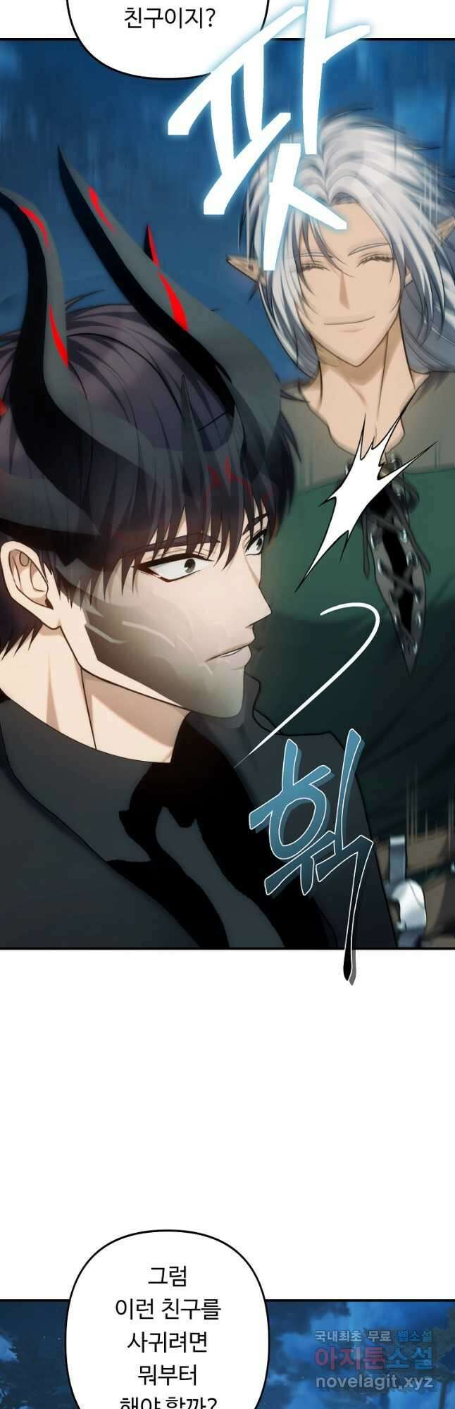 두 번 사는 랭커 165화 11