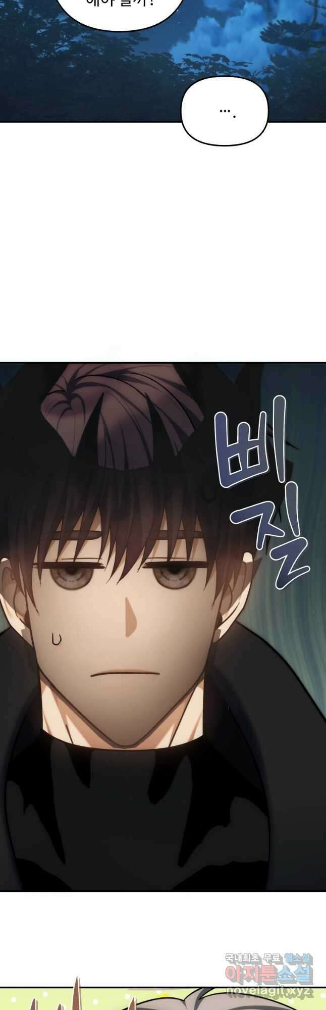 두 번 사는 랭커 165화 12