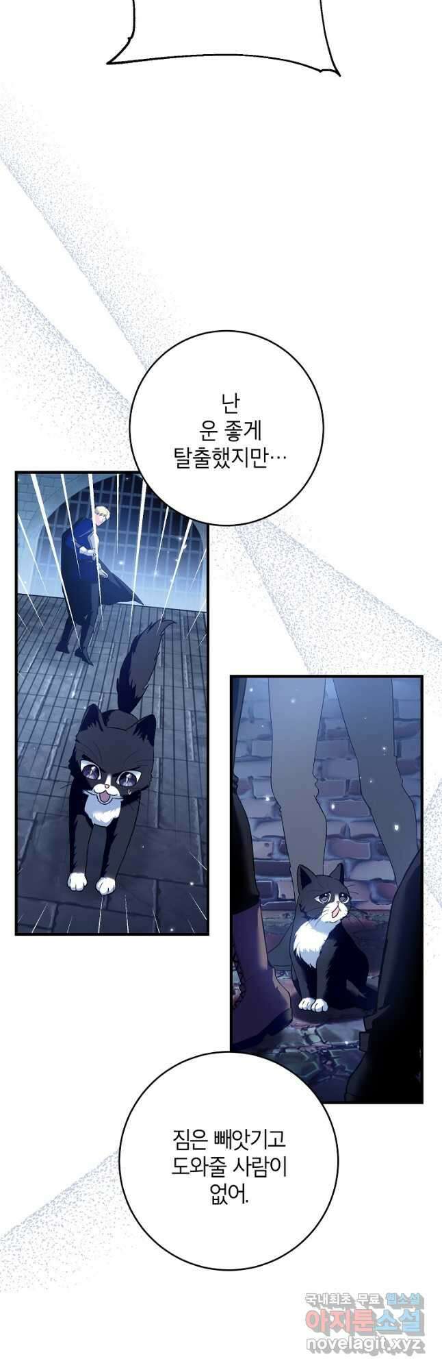 여주인공이 나를 새언니로 점찍었다 49화 2