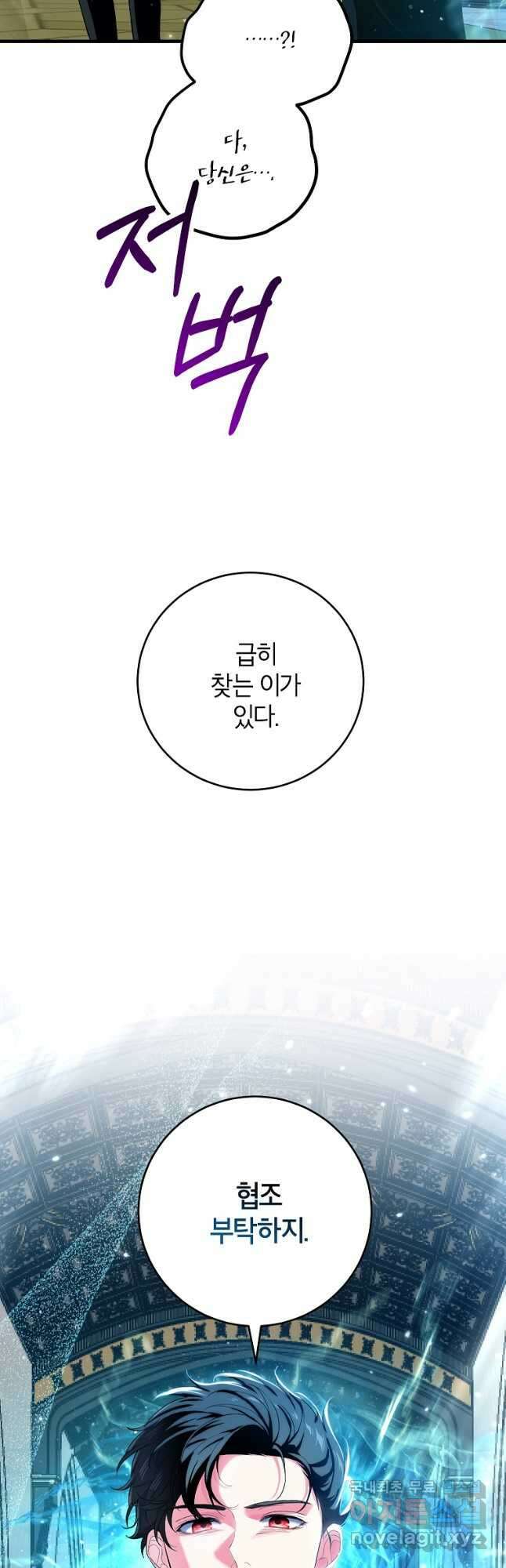 여주인공이 나를 새언니로 점찍었다 49화 10