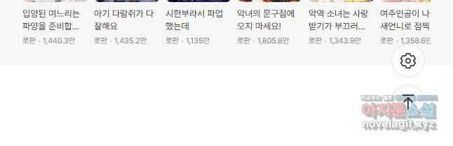 주인공의 구원자가 될 운명입니다 시즌2 후기 15