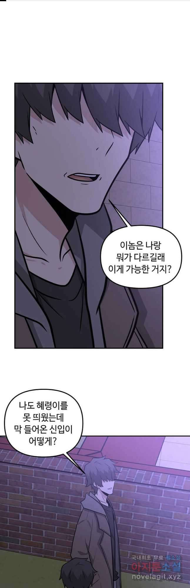 어딜 봐요 매니저님 137화 <완결> 1
