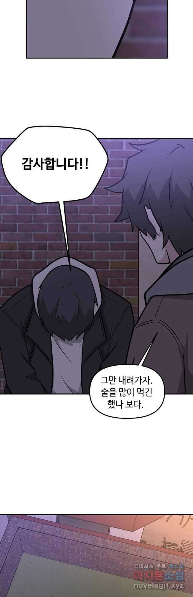어딜 봐요 매니저님 137화 <완결> 4