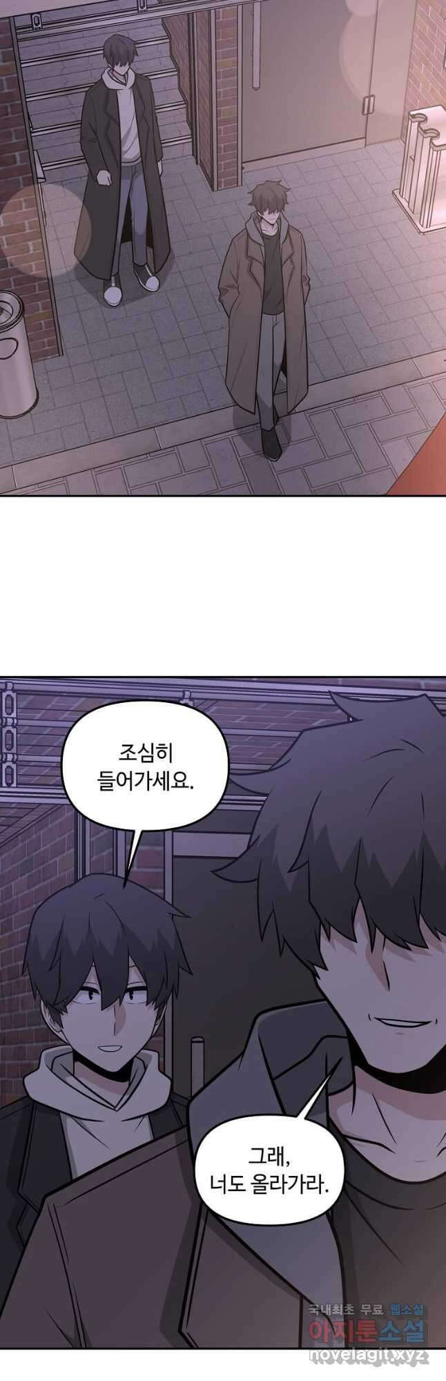 어딜 봐요 매니저님 137화 <완결> 6
