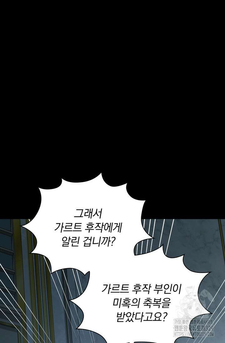 슈공녀 77화 25