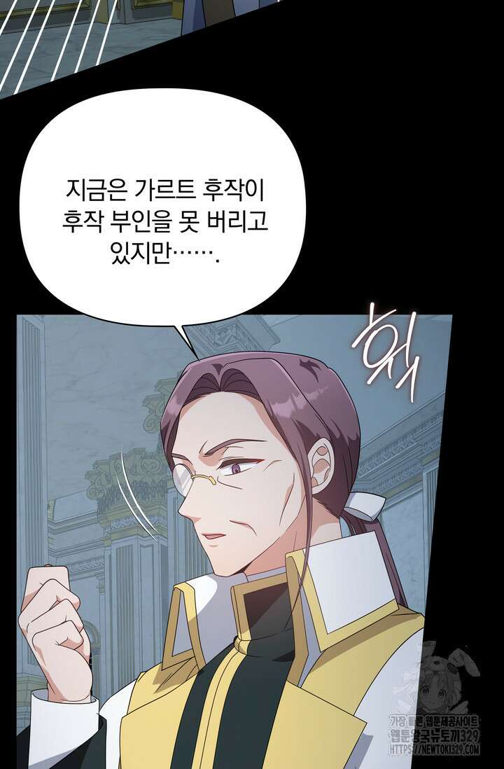슈공녀 77화 27