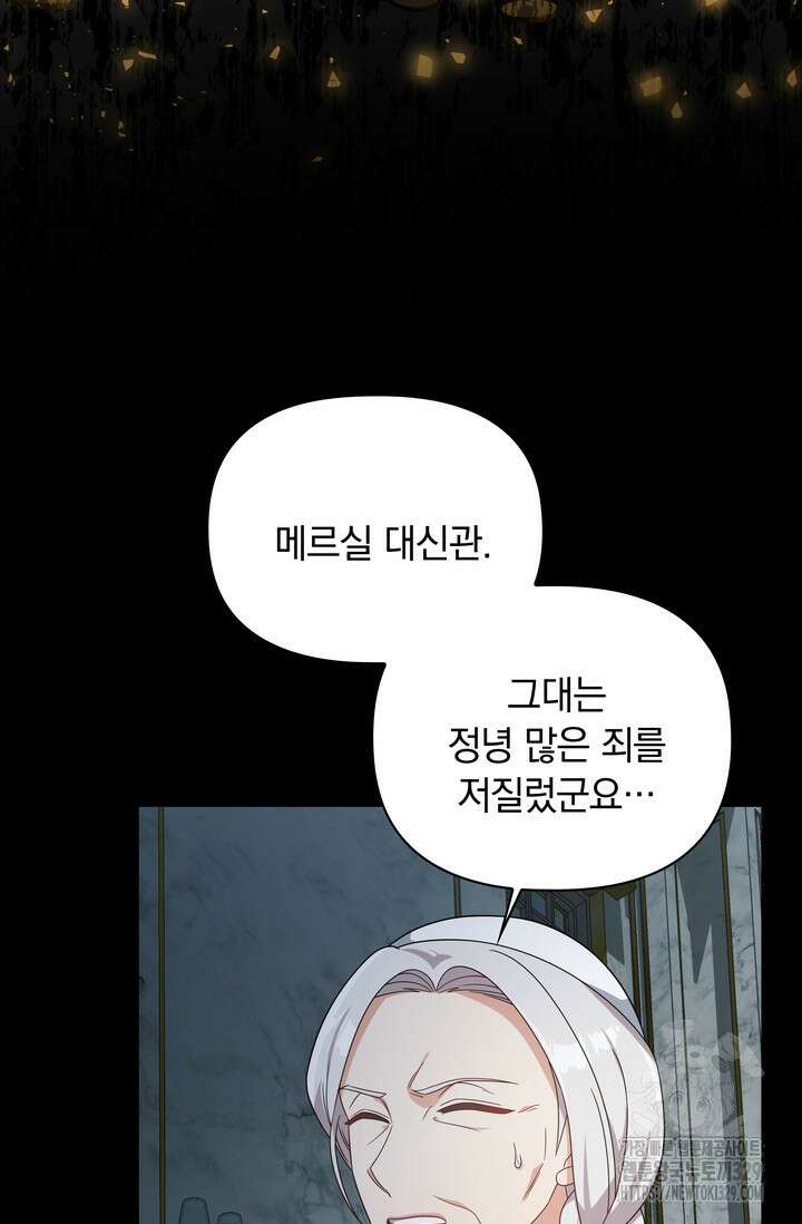 슈공녀 77화 33