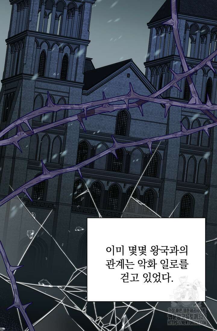 슈공녀 77화 37