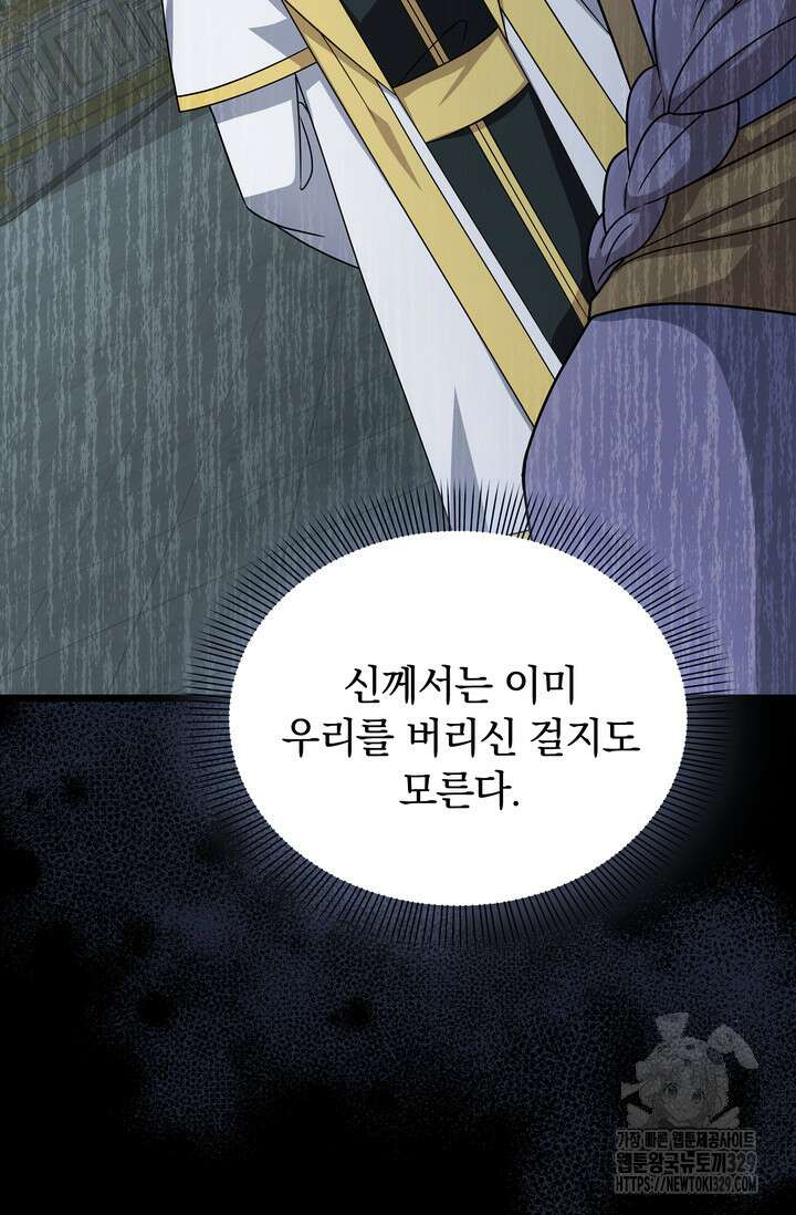 슈공녀 77화 42