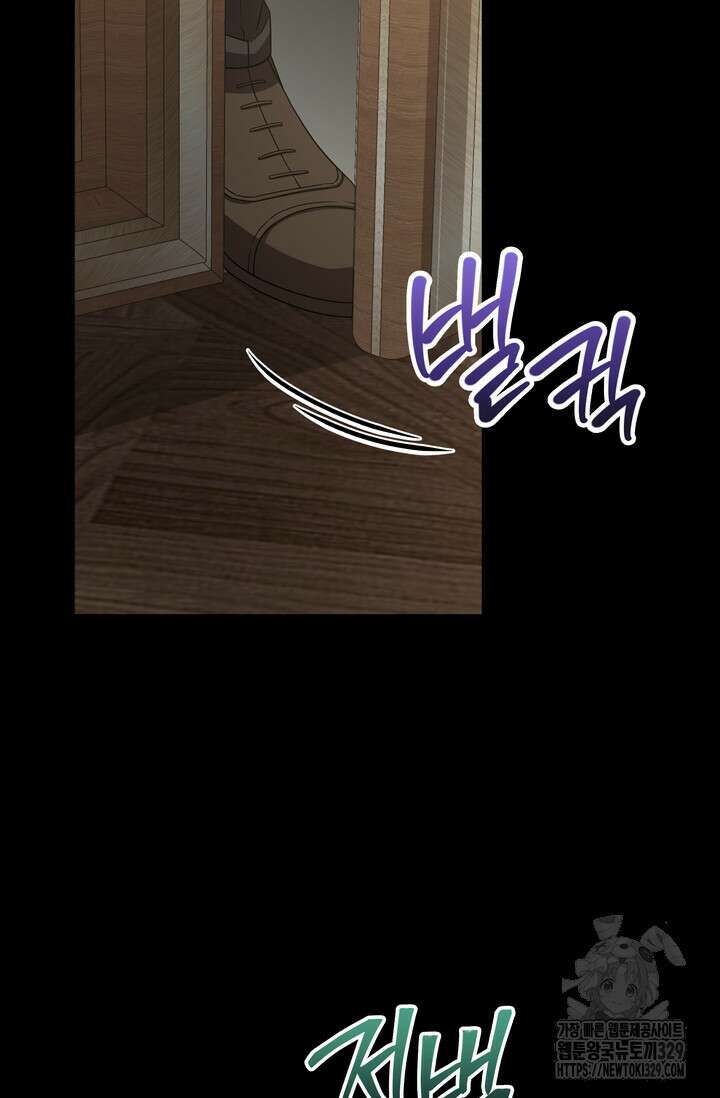 슈공녀 77화 46