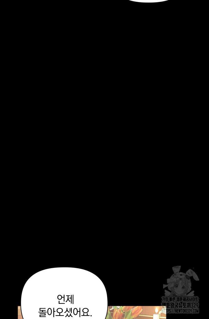 슈공녀 77화 51