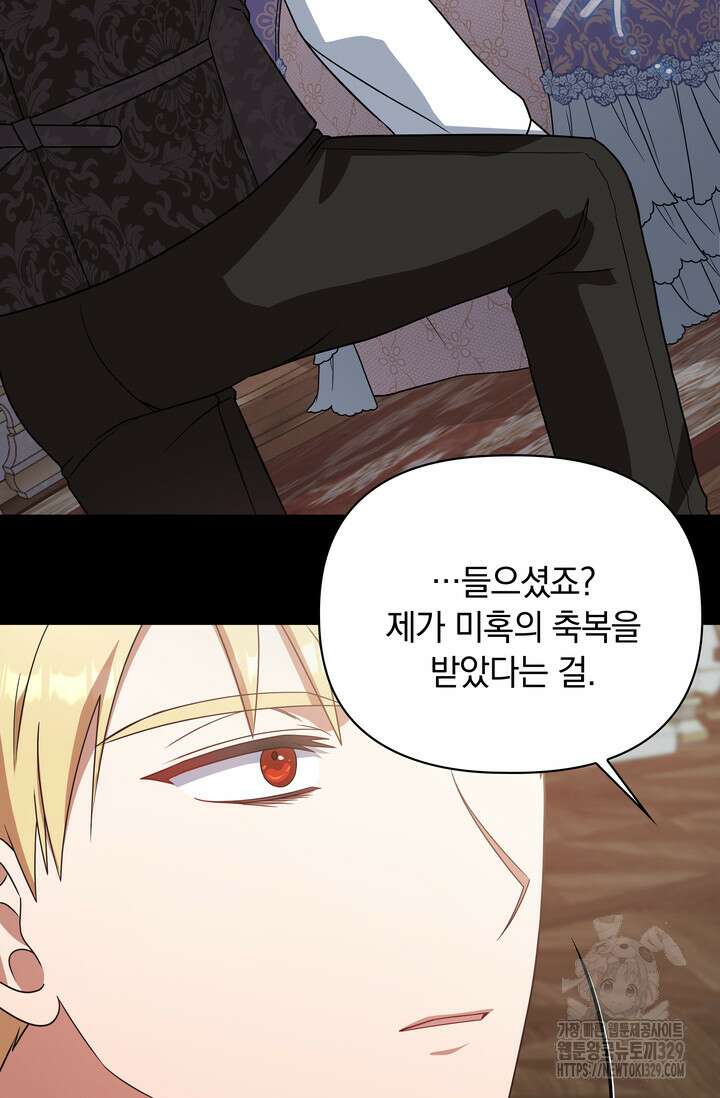 슈공녀 77화 54