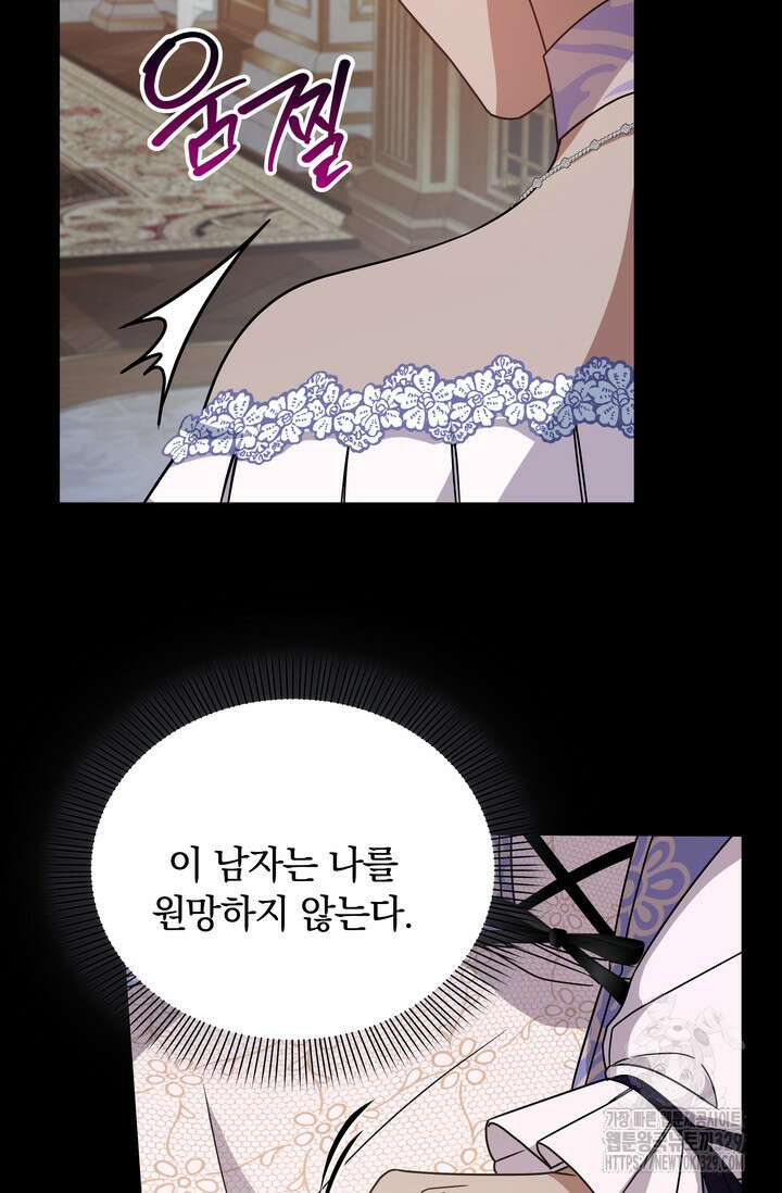 슈공녀 77화 56