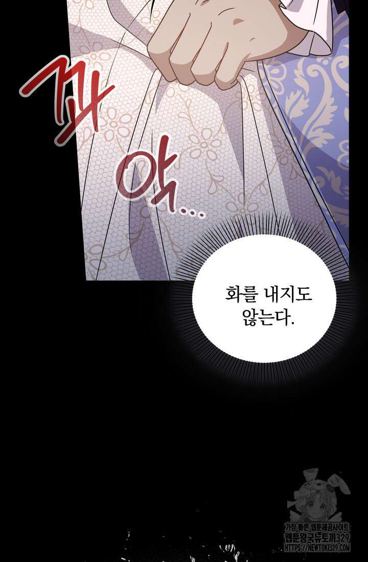 슈공녀 77화 57