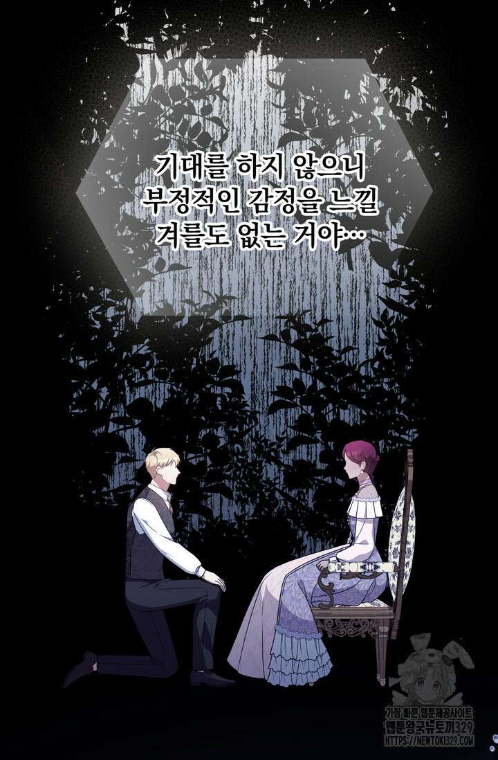슈공녀 77화 58