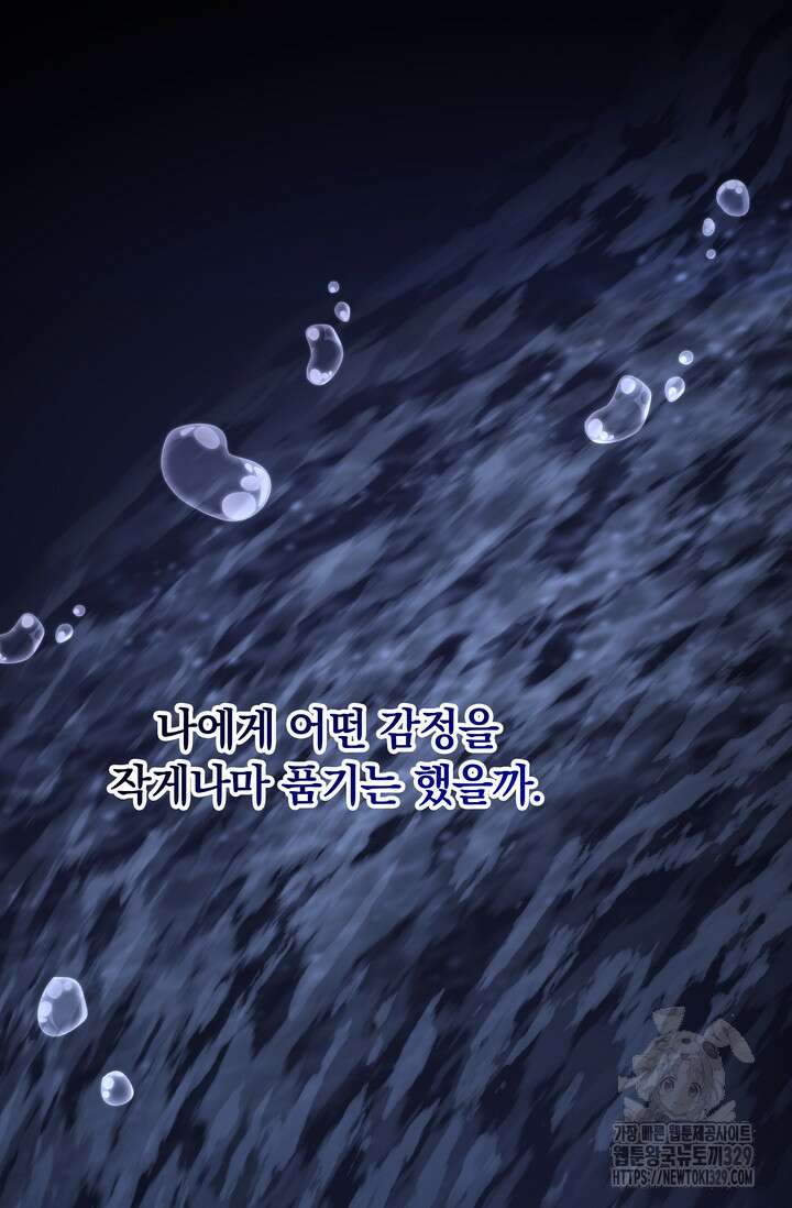 슈공녀 77화 59
