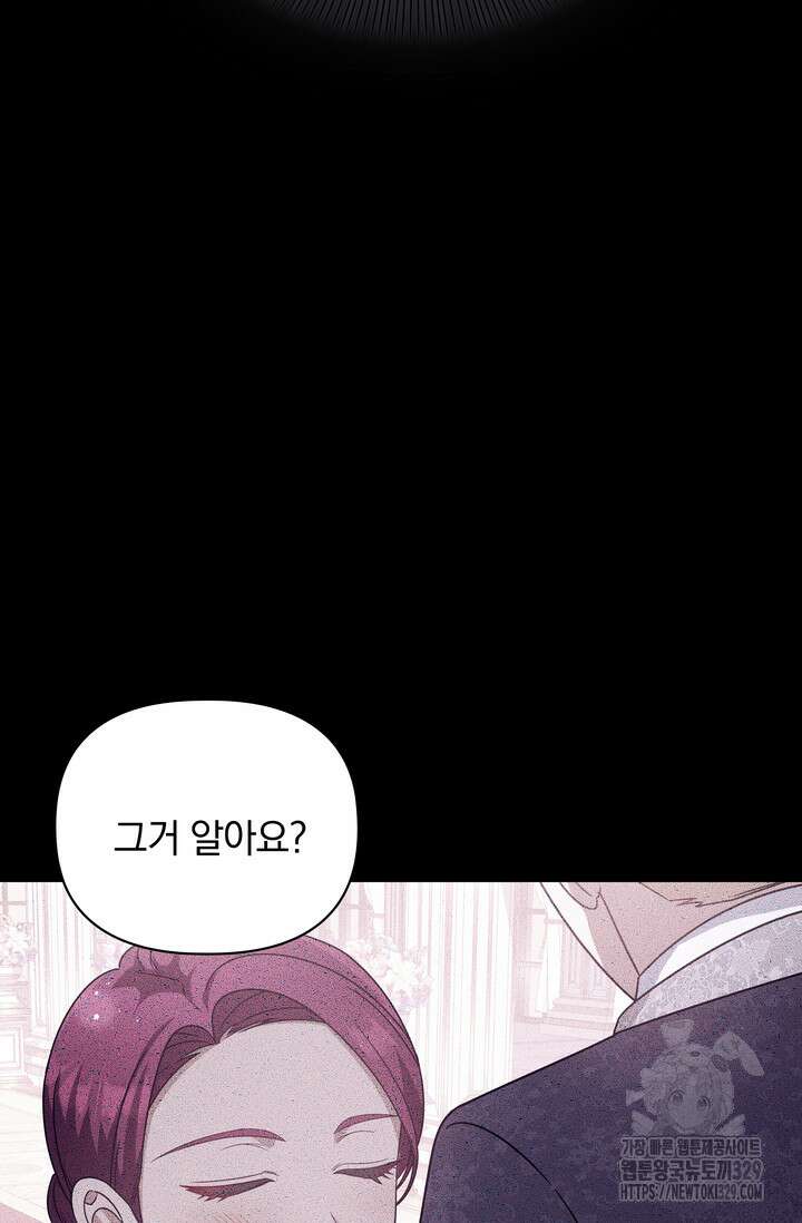 슈공녀 77화 62