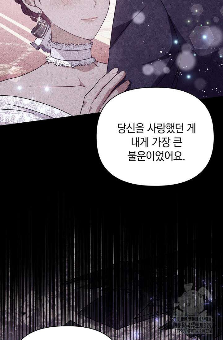 슈공녀 77화 63