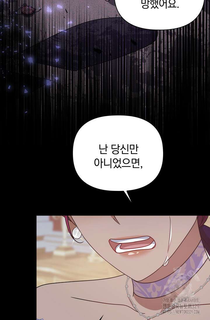 슈공녀 77화 65