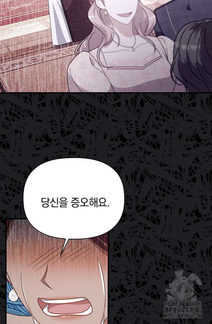 슈공녀 77화 67
