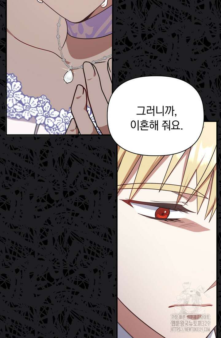 슈공녀 77화 68