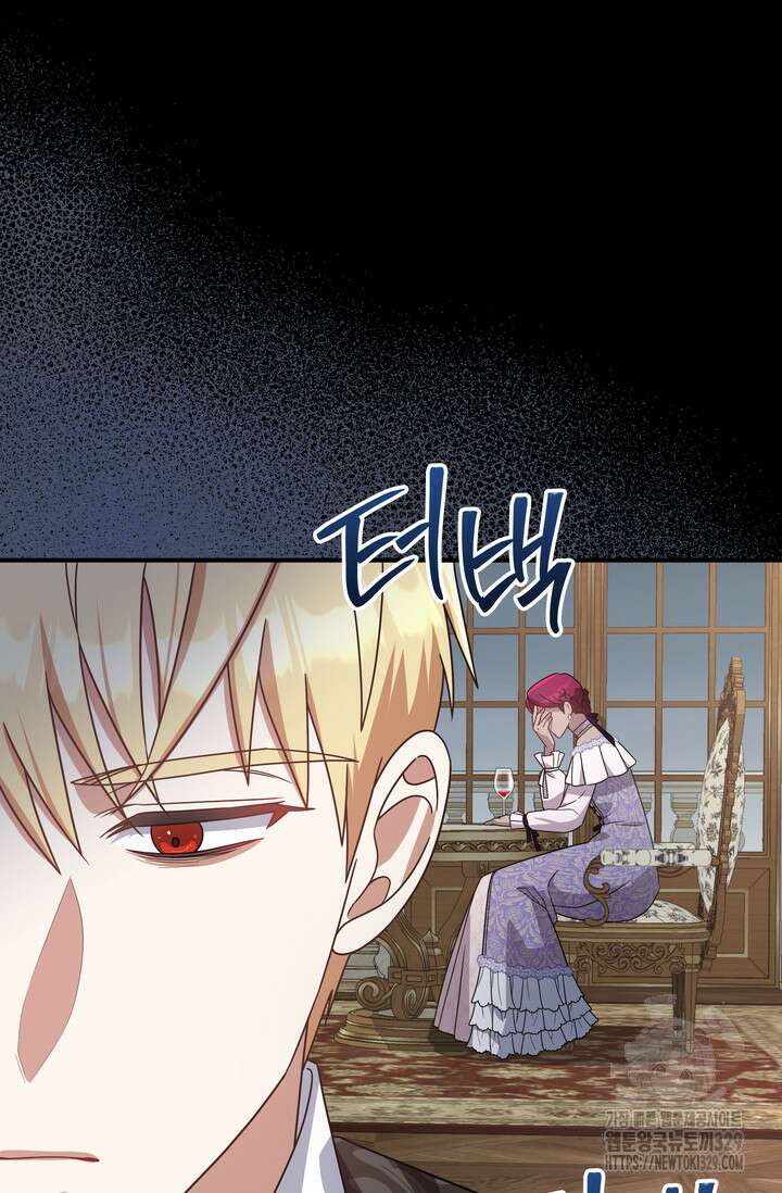 슈공녀 77화 73