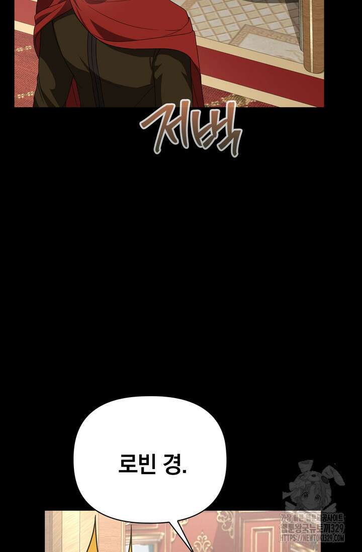 슈공녀 77화 76