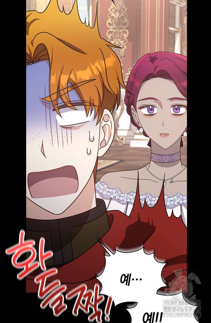 슈공녀 77화 77