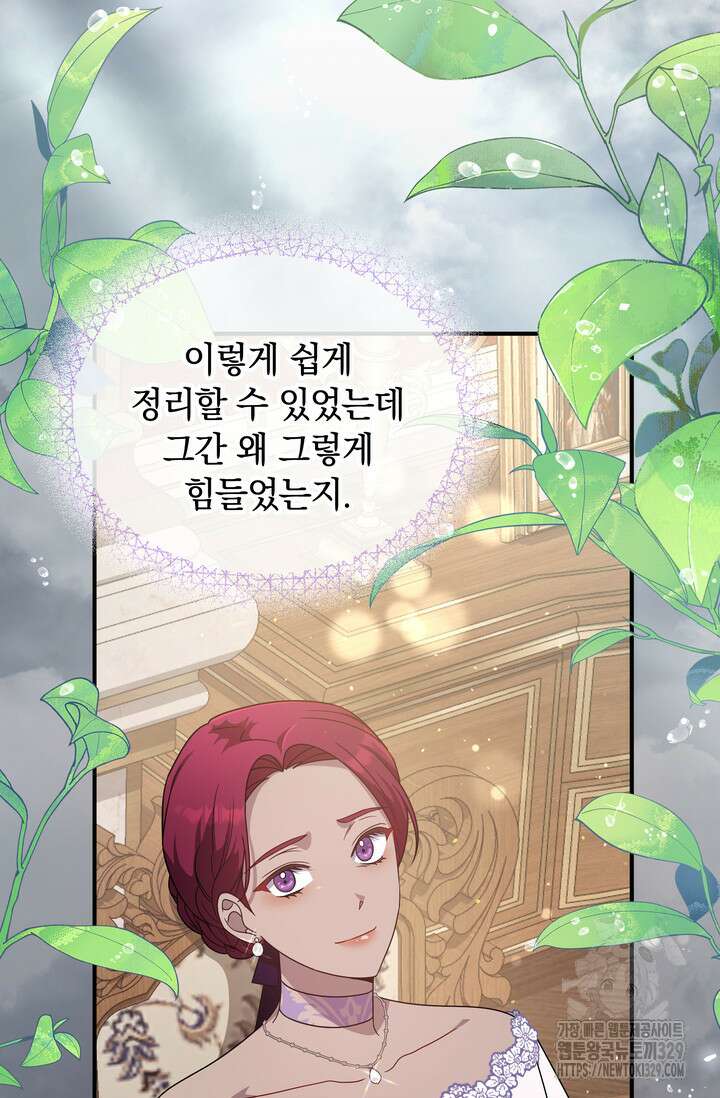 슈공녀 77화 97