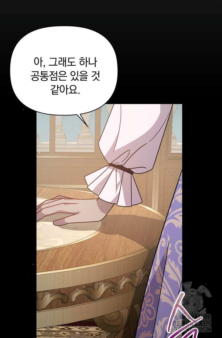 슈공녀 77화 99