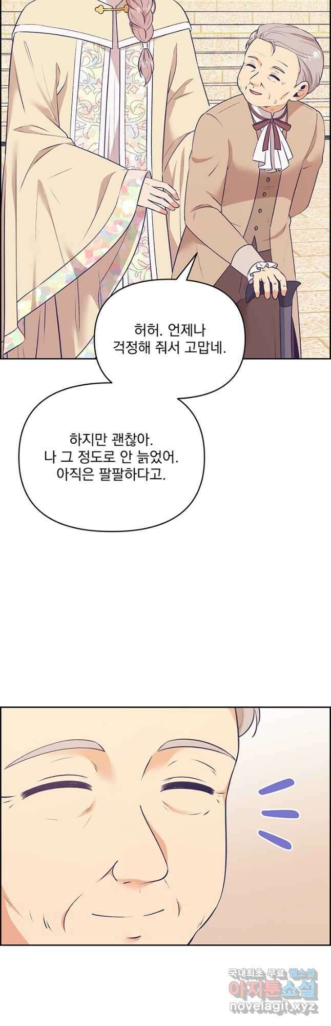 악역을 교화시켜 버렸다 29화 2