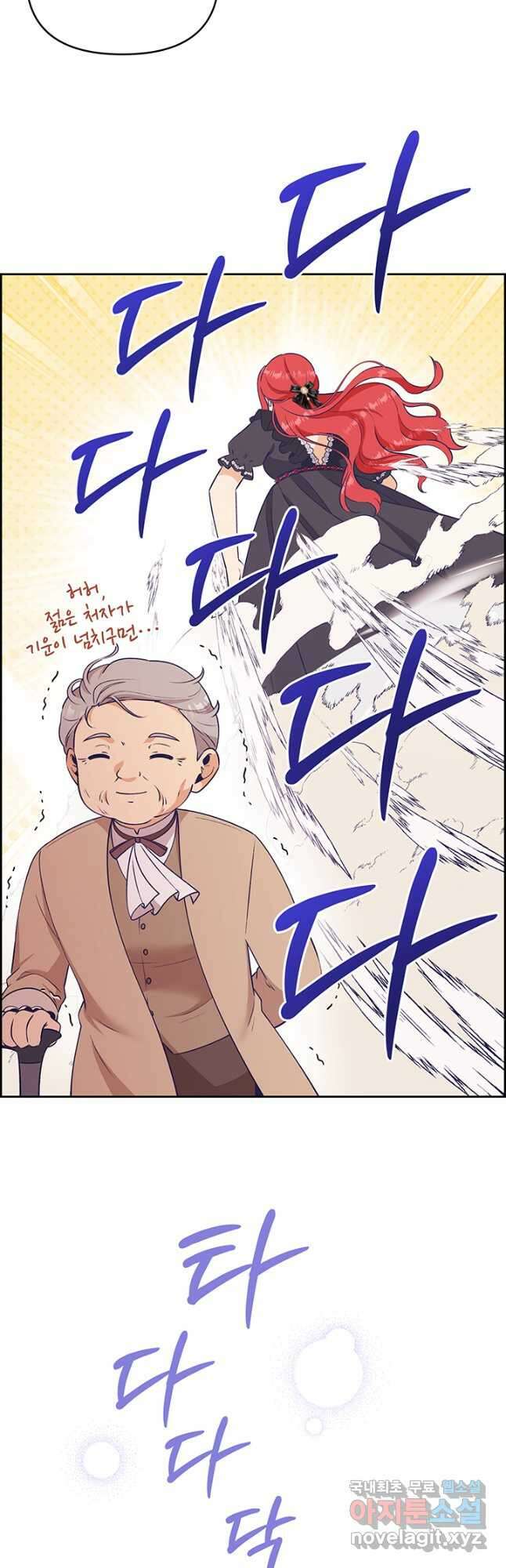 악역을 교화시켜 버렸다 29화 6