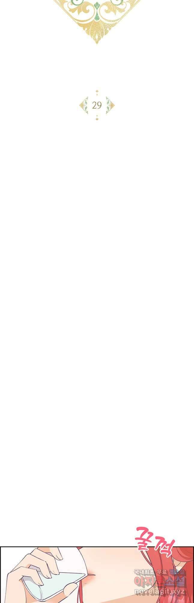 악역을 교화시켜 버렸다 29화 11