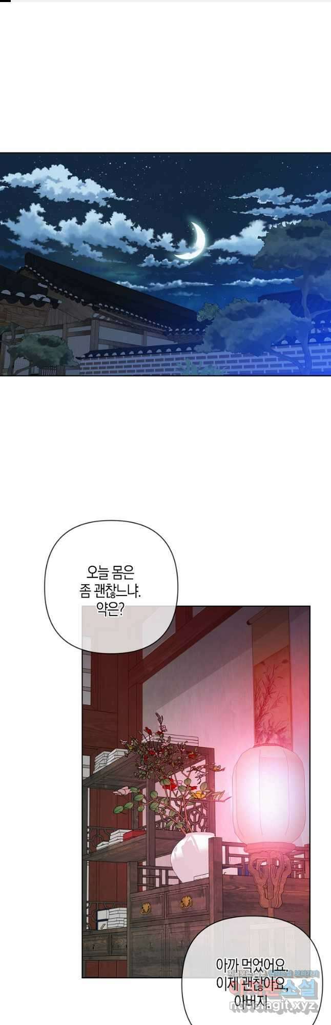 낙화유수 110화 1