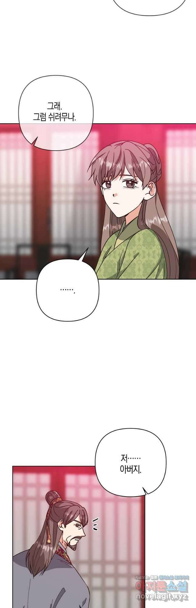 낙화유수 110화 2